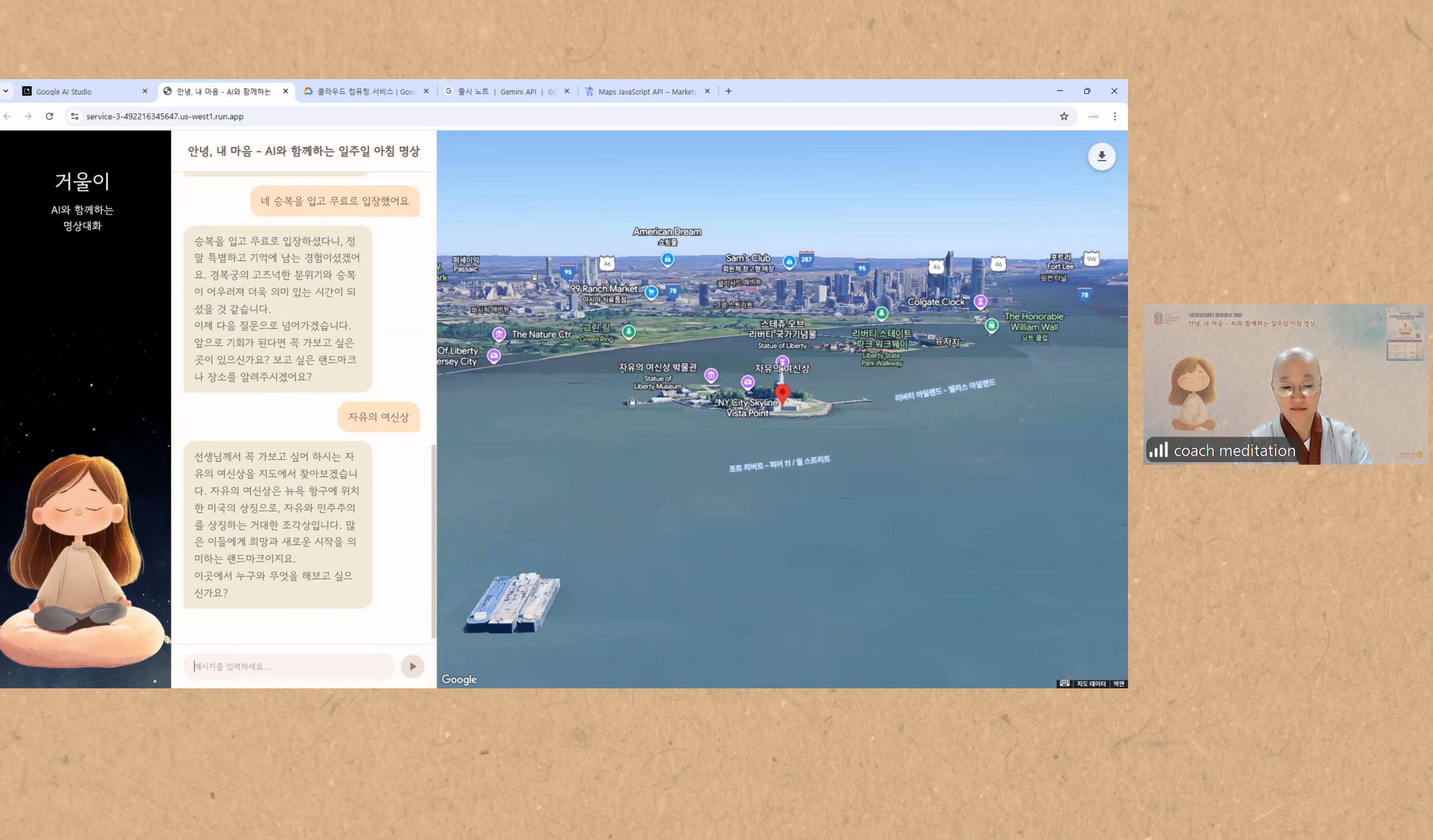 [선명상센터 응용명상체험] 은산스님 - “안녕, 내 마음 - AI와 함께하는 일주일 아침명상” 9월3일