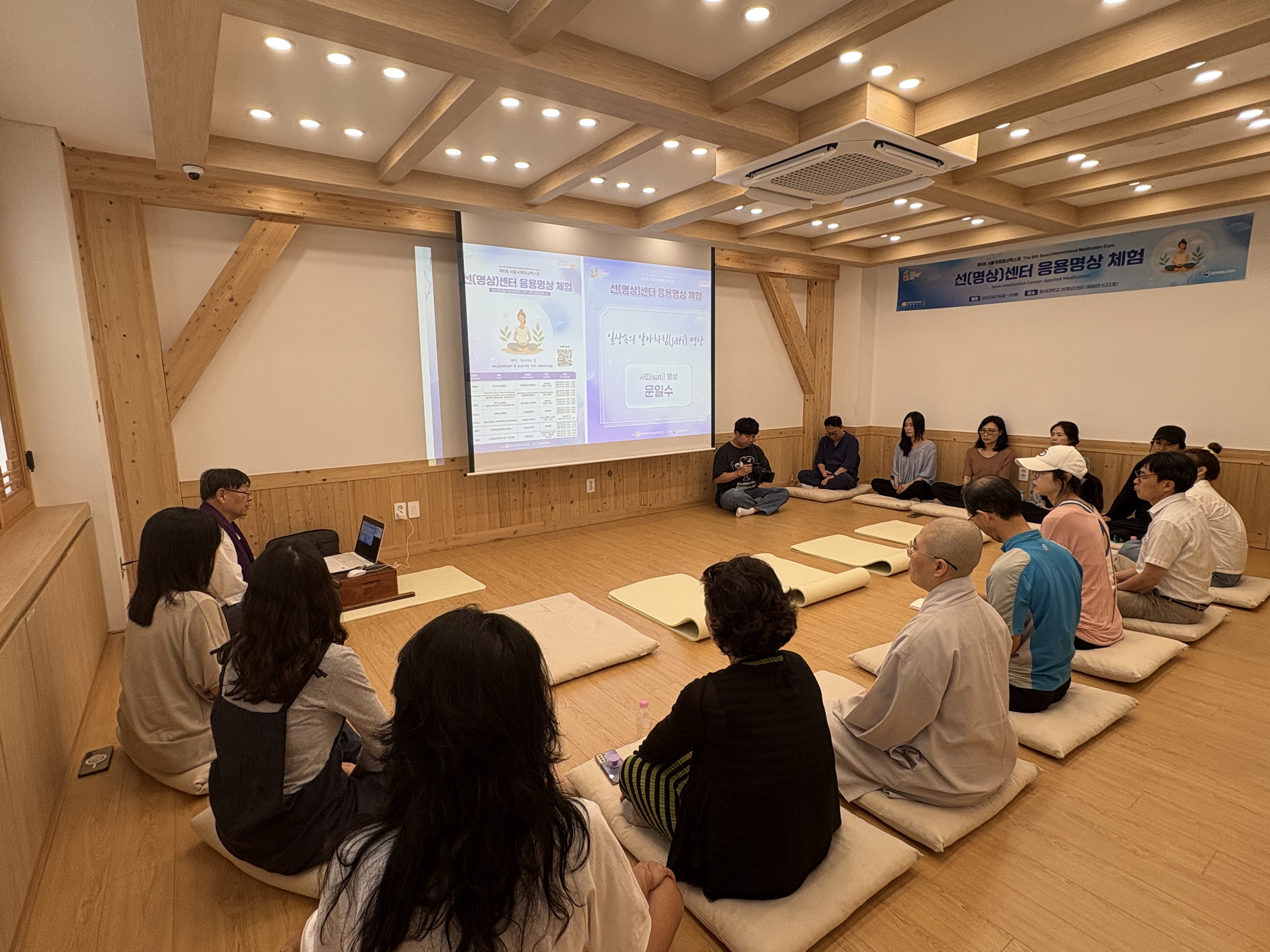 [선명상센터 응용명상체험] 문일수 교수님 - “일상속의 알아차림(Sati) 명상” 9월8일