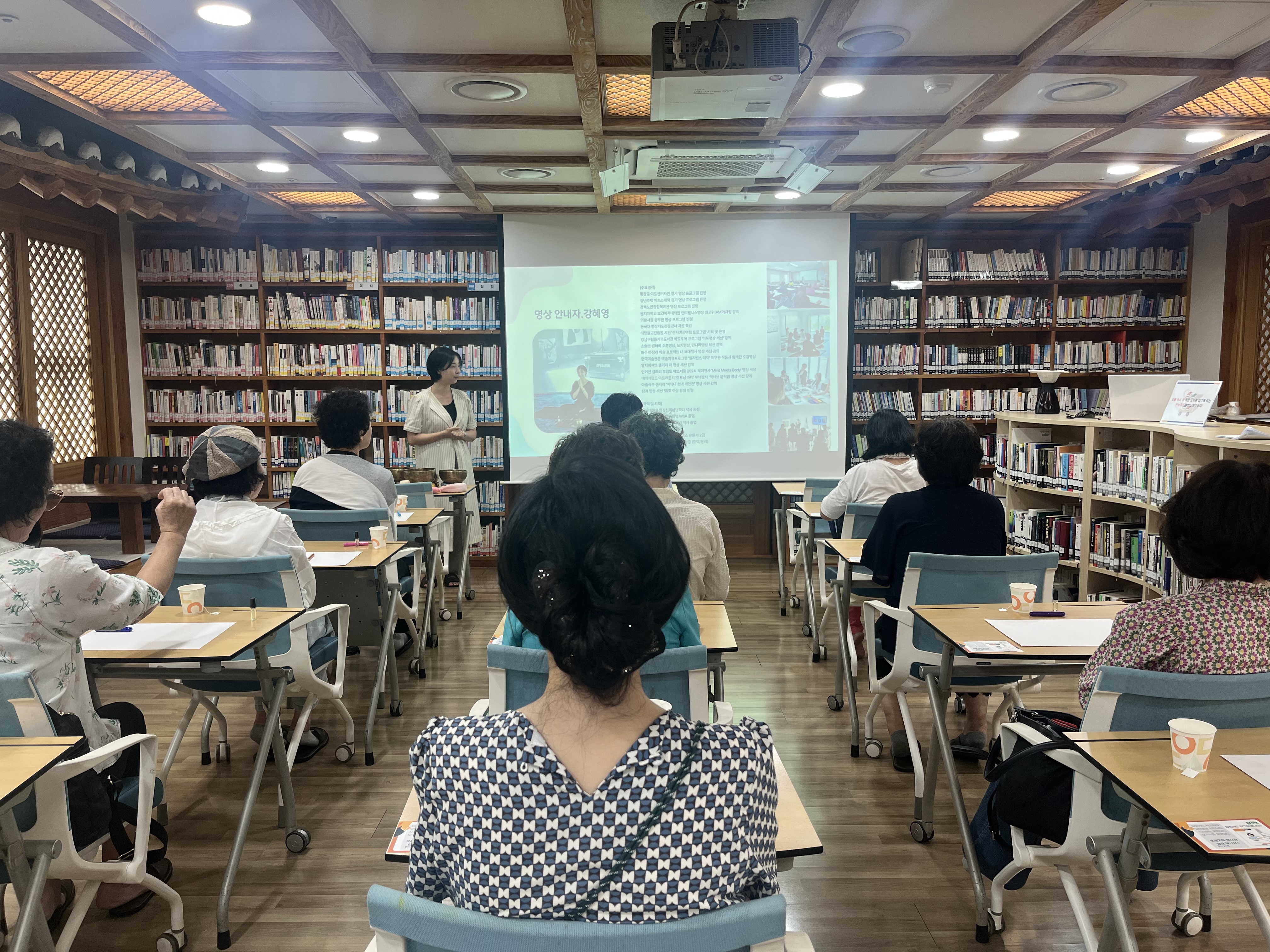 [매일매일 즐거운 생활명상] 강혜영 선생님 - 종로노인종합복지관 9월9일