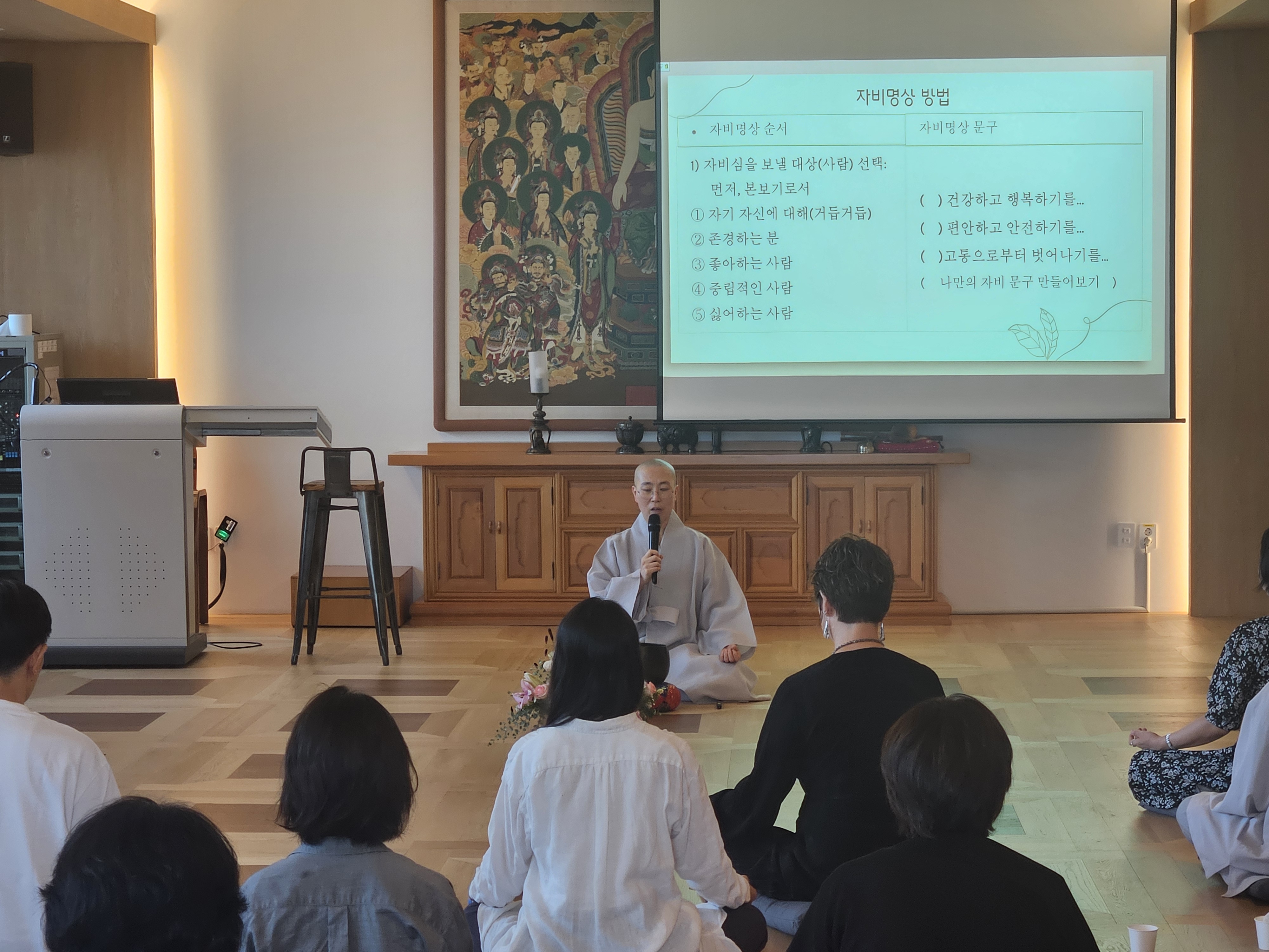 [좌선실 명상체험] 동하스님 - 자비명상 9월13일