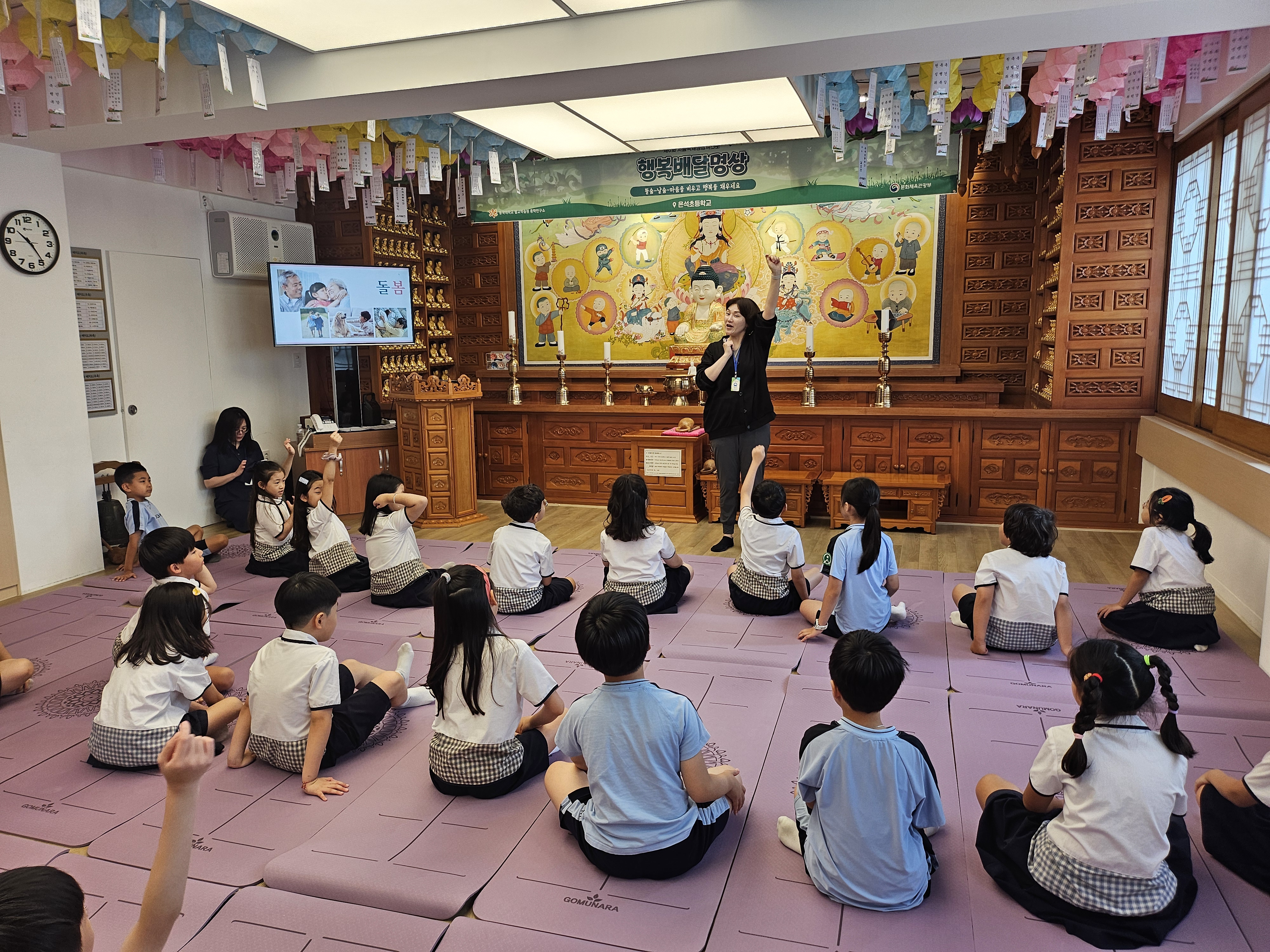 [바른자세 건강명상] 한승은 선생님 - 은석초등학교 9월15일