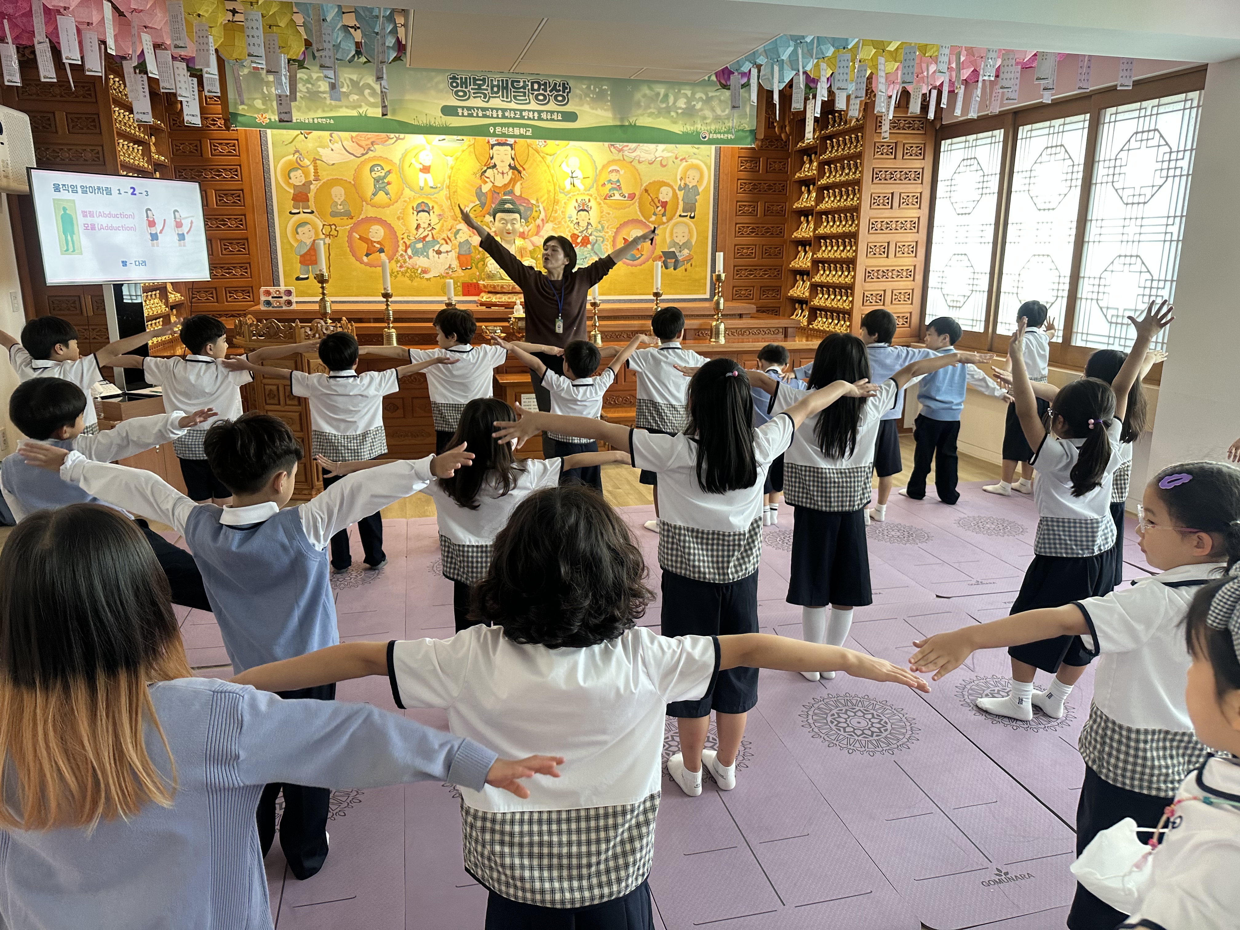 [바른자세 건강명상] 한승은 선생님 - 은석초등학교 9월29일