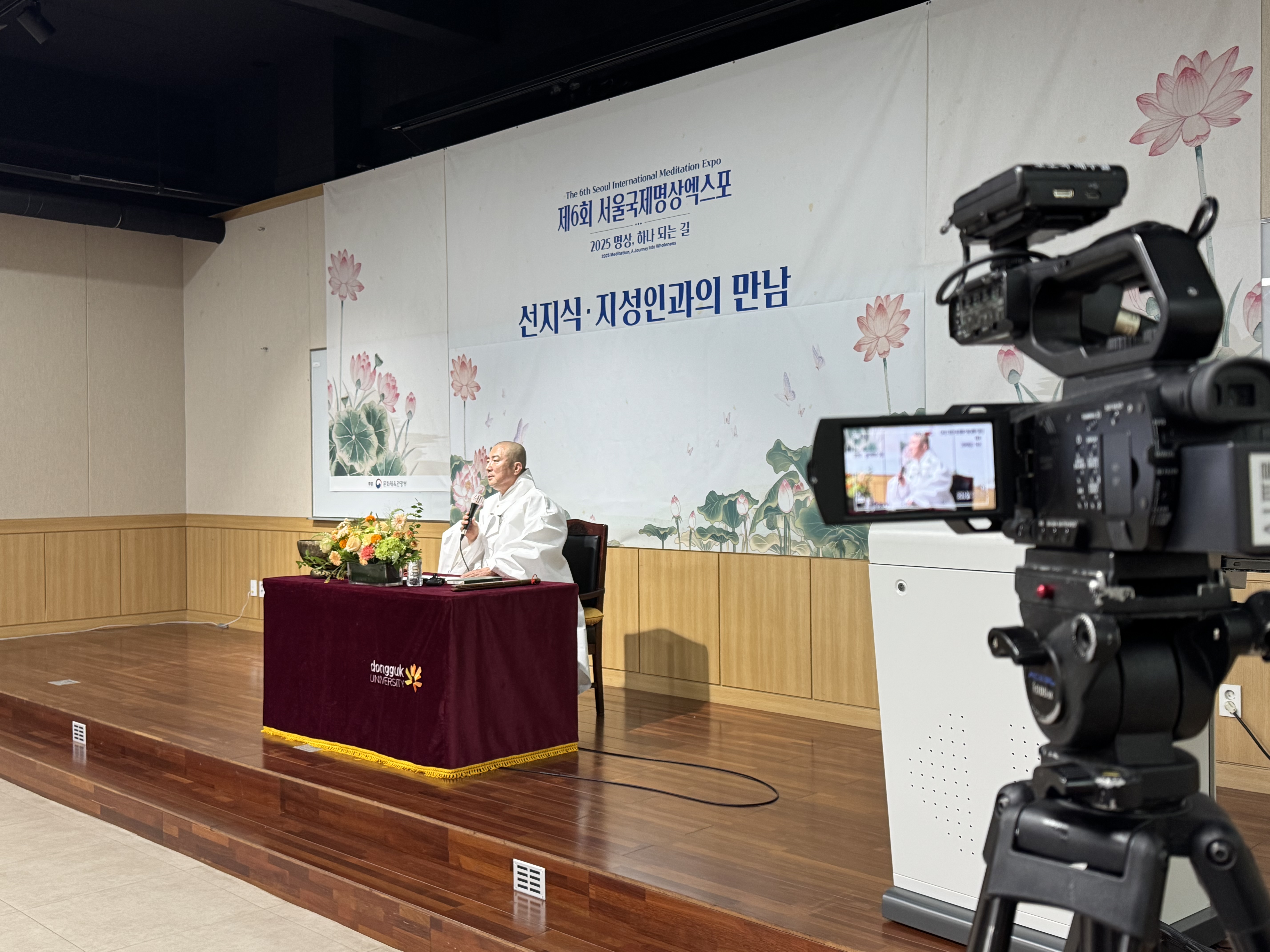 동국대학교 이사장 돈관스님 - 주인공을 찾아라(9월20)