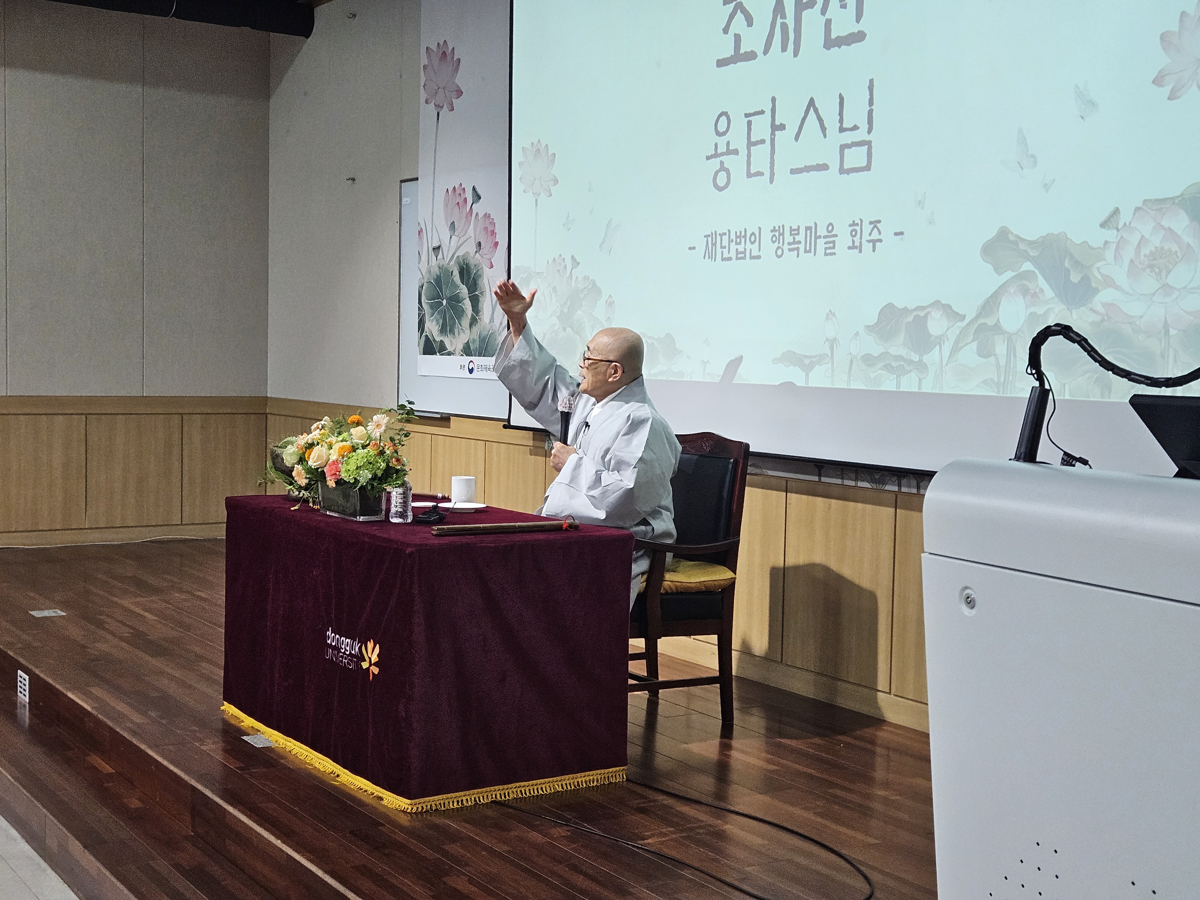 행복마을 회주 용타스님 - 조사선(9월20일)