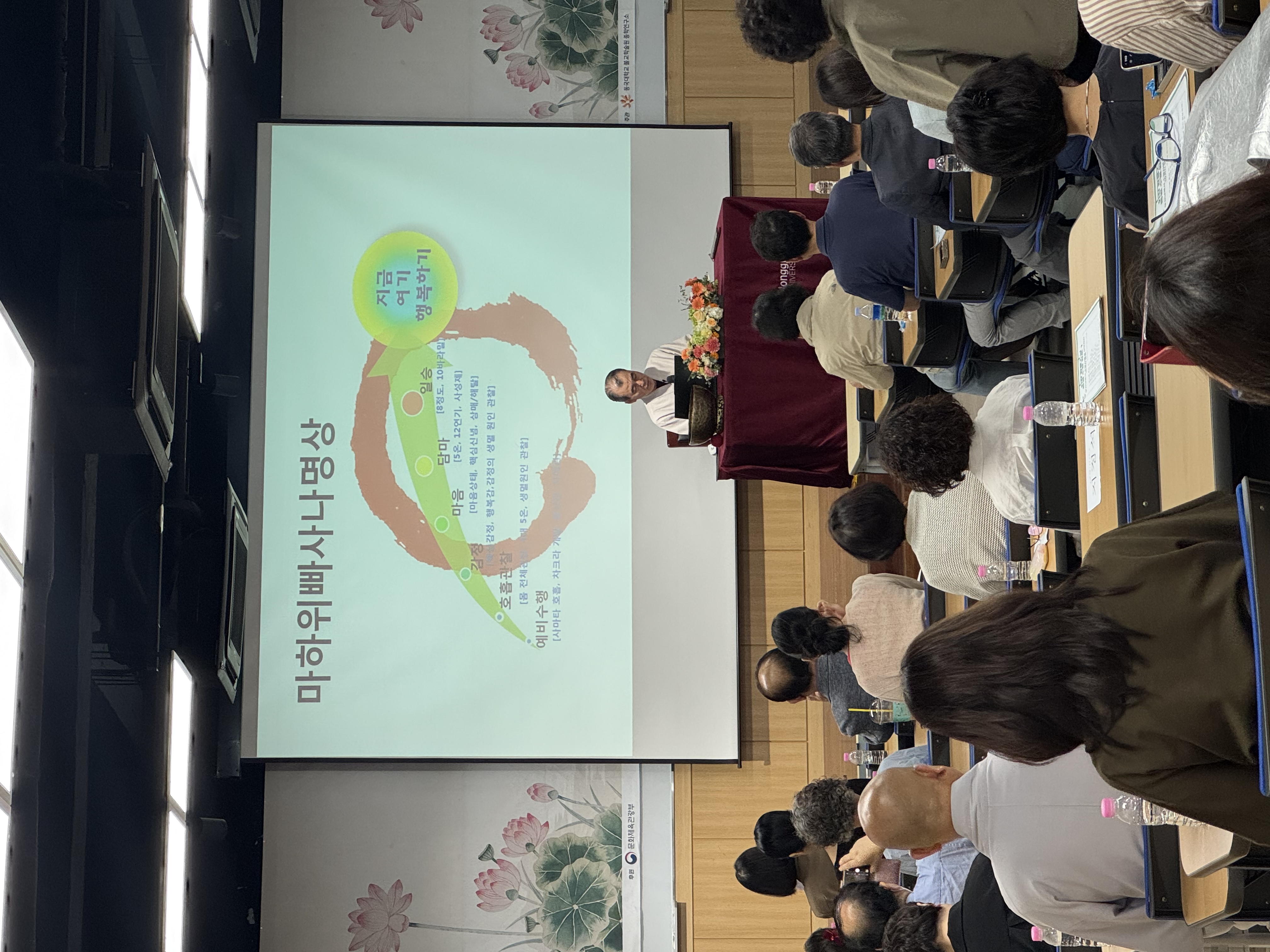 위빠사나 붓다 선원장 김열권 - 붓다의 깨달음 원리 9월27