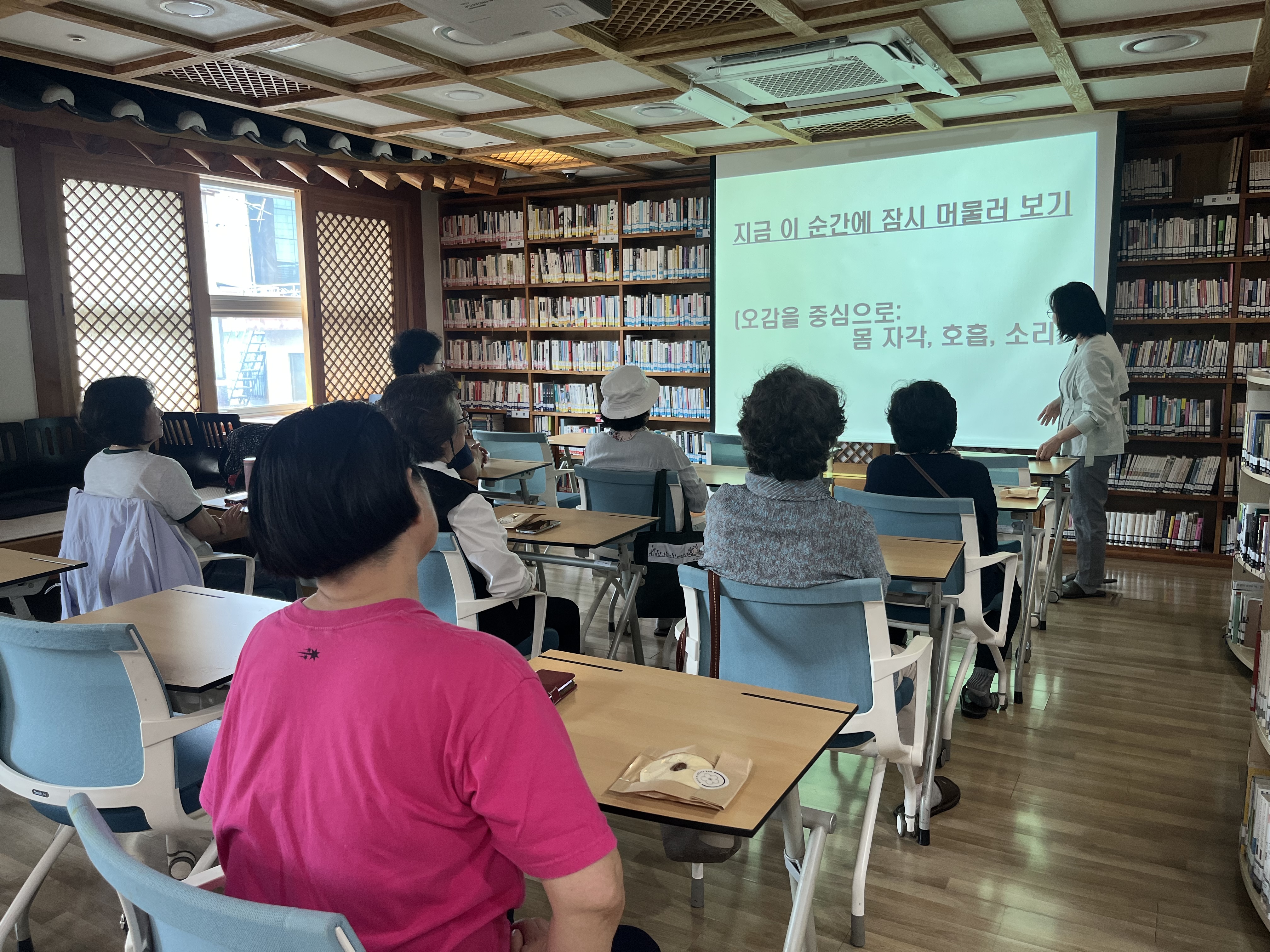 [행복가득 마음돌보기 명상] 최서영 선생님 - 종로노인종합복지관 9월30일