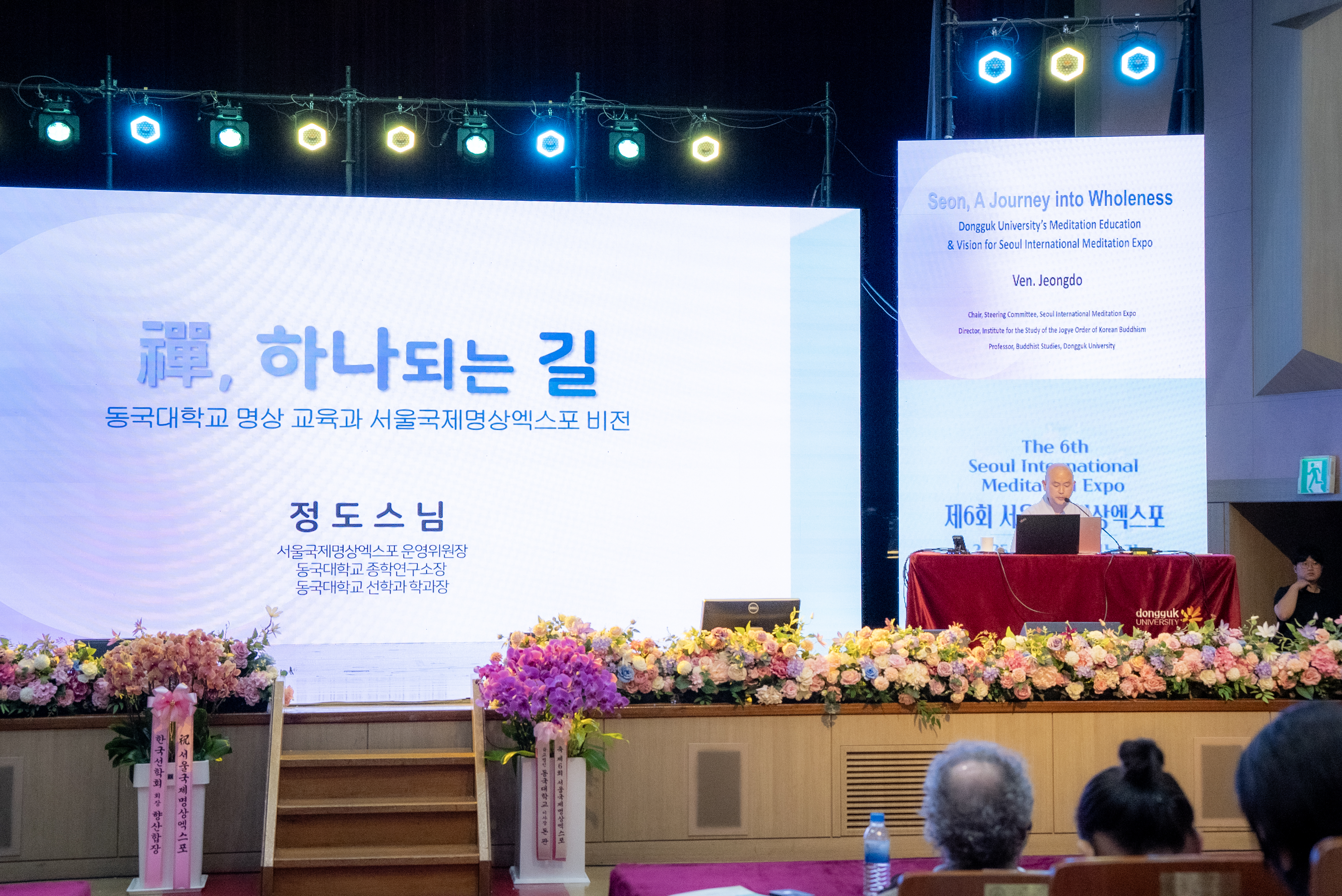 [서울국제명상엑스포] 정도스님 - 선, 하나 되는 길