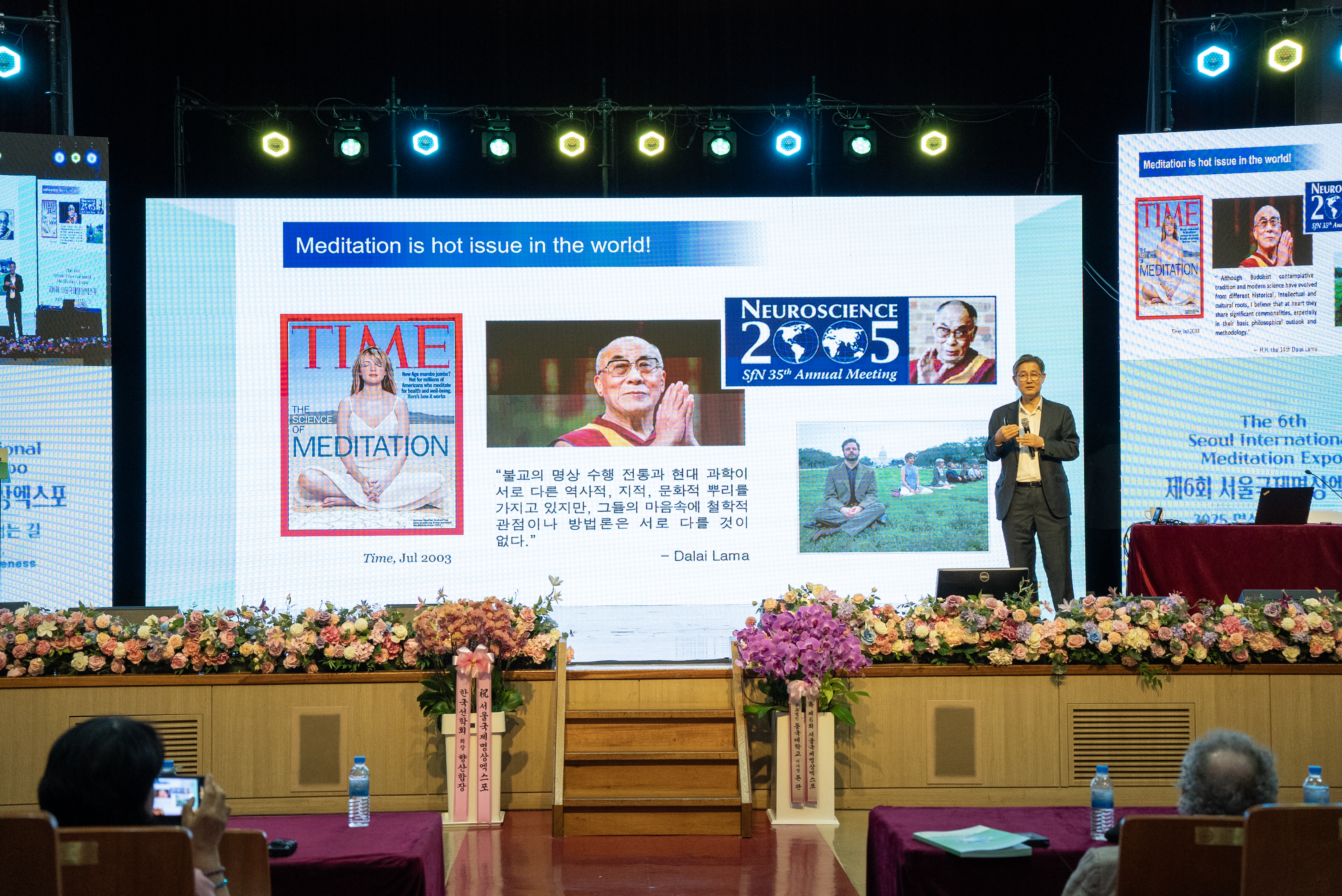 [서울국제명상엑스포] 권준수 - 명상(템플스테이)의 뇌과학