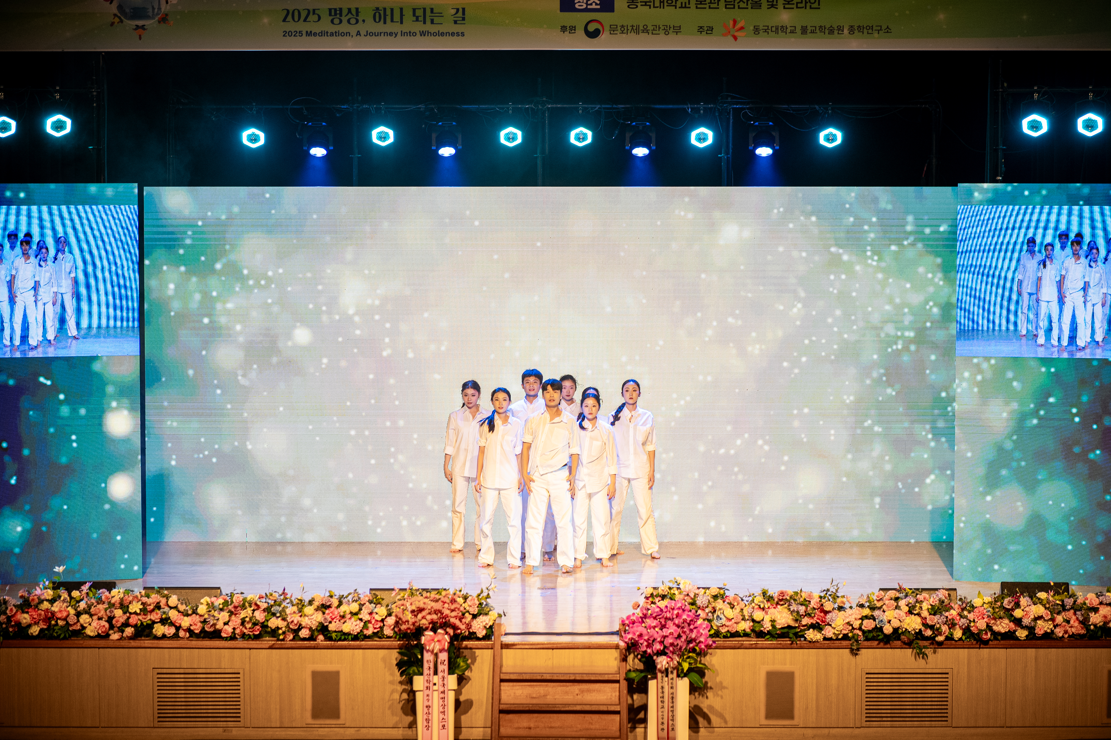 [댄스] 손재현무용단, 동국대 댄스동아리