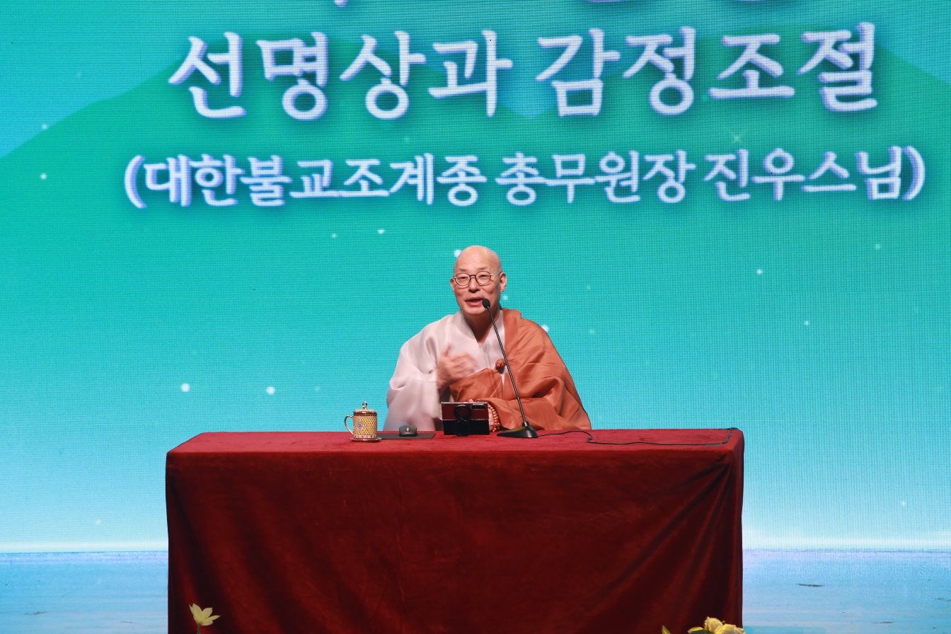 [서울국제명상엑스포] 개막식 기조연설 - 총무원장 진우스님