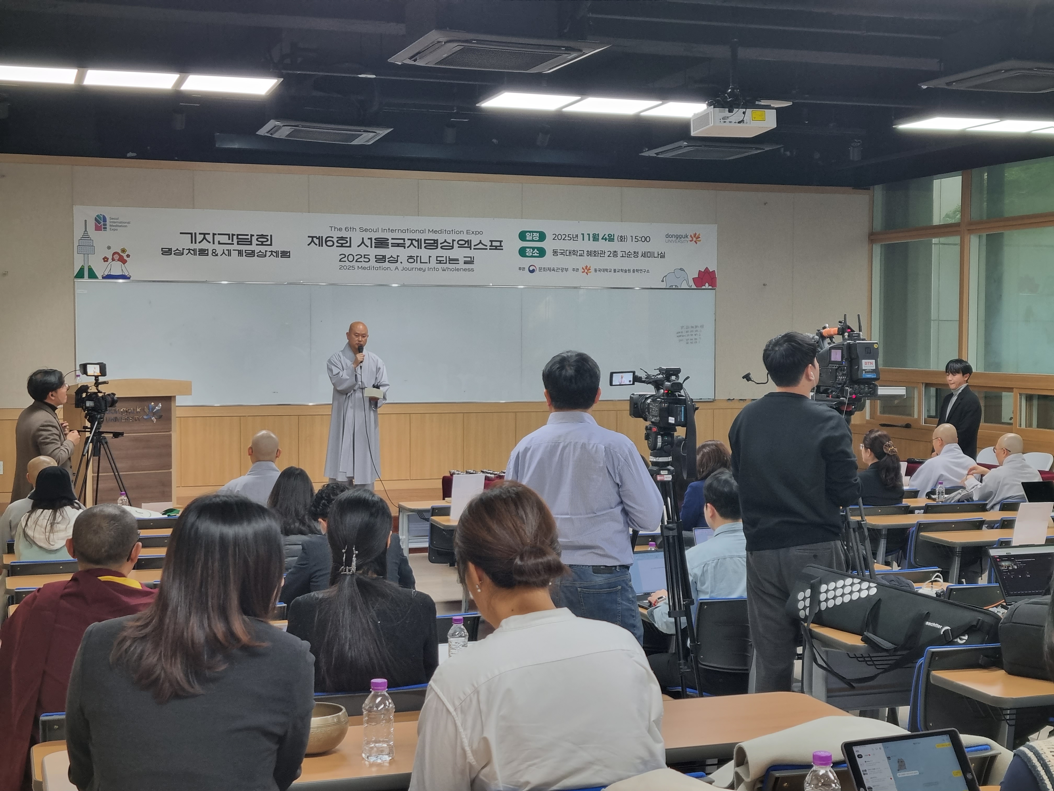 [기자간담회]명상체험 - 세계명상체험  11월4일