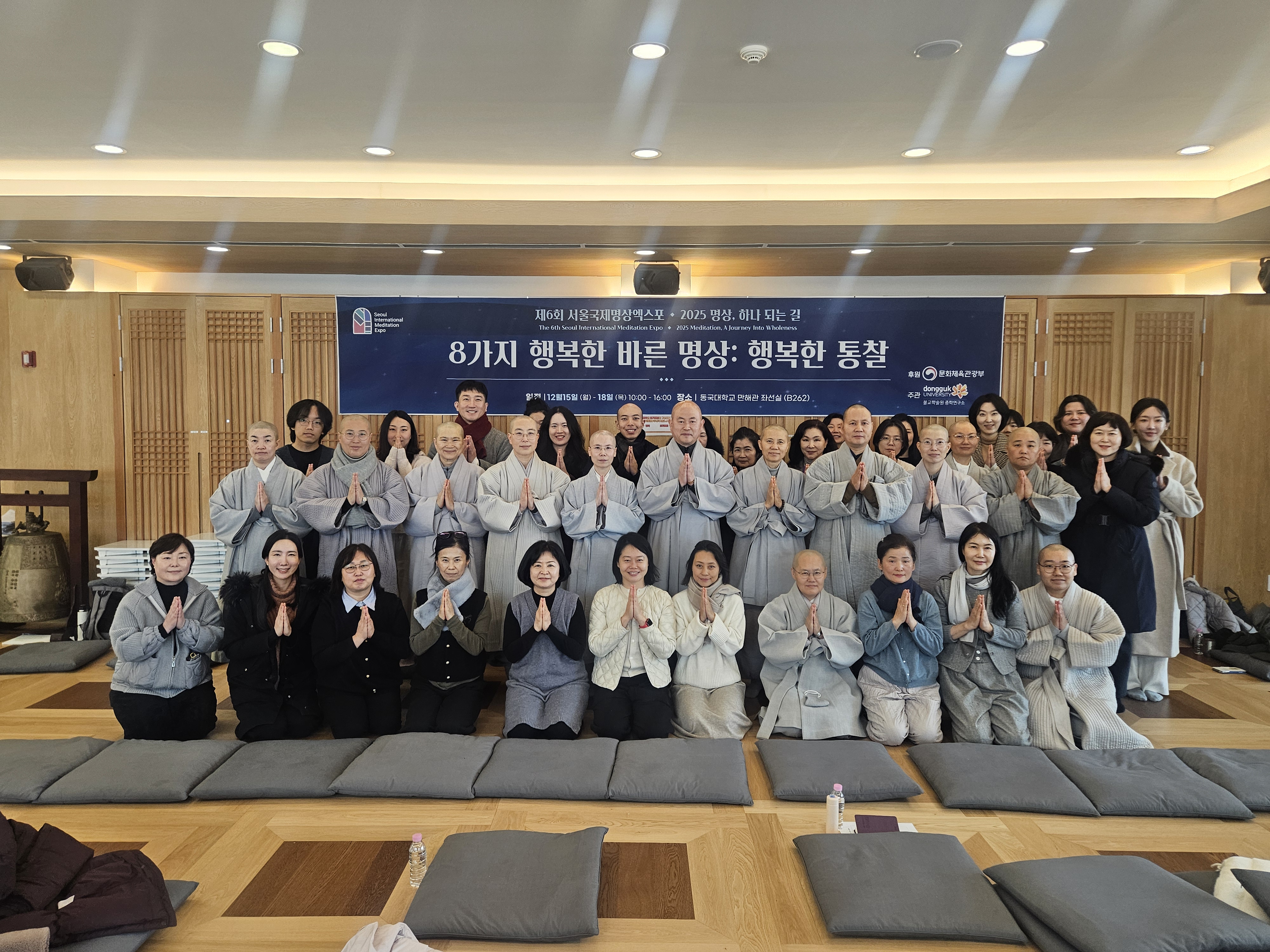 [불교명상프로그램] 8가지 행복한 바른 명상 - 행복한 통찰 12월 15일