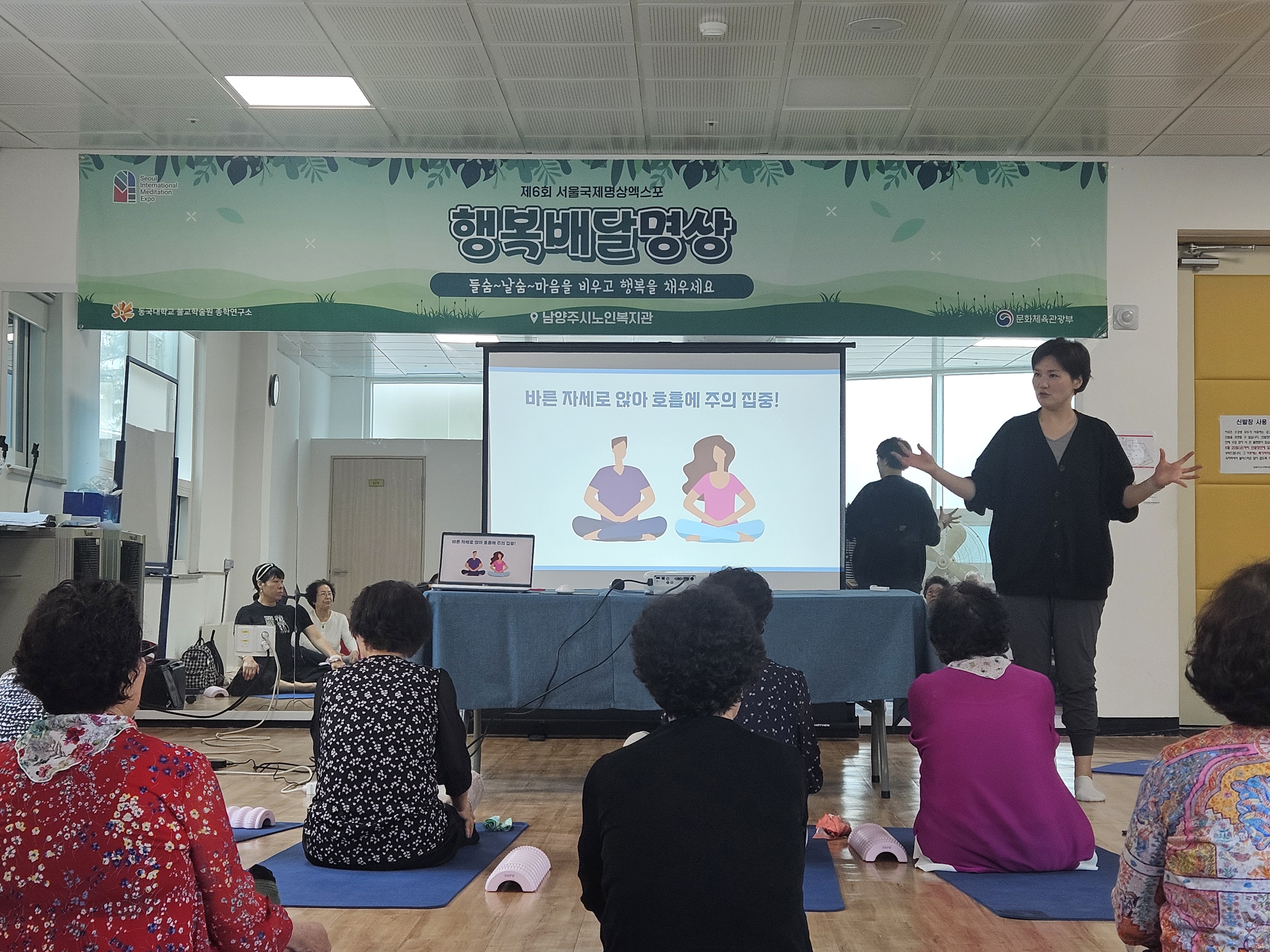 [바른자세 건강명상] 한승은 선생님 - 남양주시 노인복지관